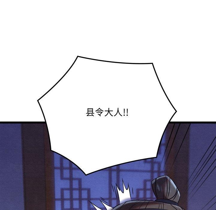 《親密寶鑒》漫画 第16話