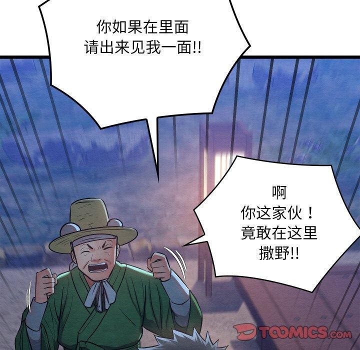 《親密寶鑒》漫画 第16話