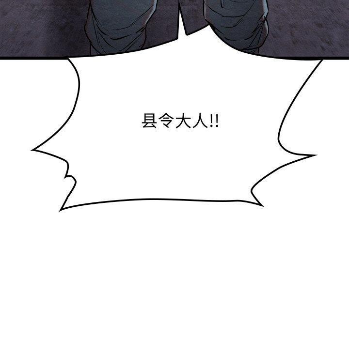 《親密寶鑒》漫画 第16話