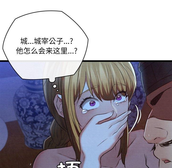 《親密寶鑒》漫画 第16話
