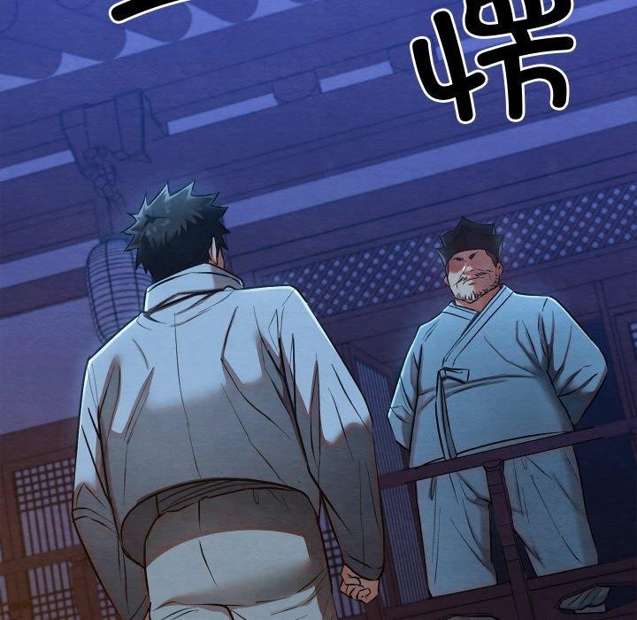 《親密寶鑒》漫画 第16話