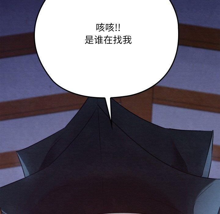 《親密寶鑒》漫画 第16話