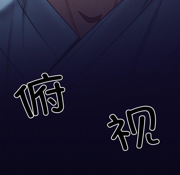 《親密寶鑒》漫画 第16話
