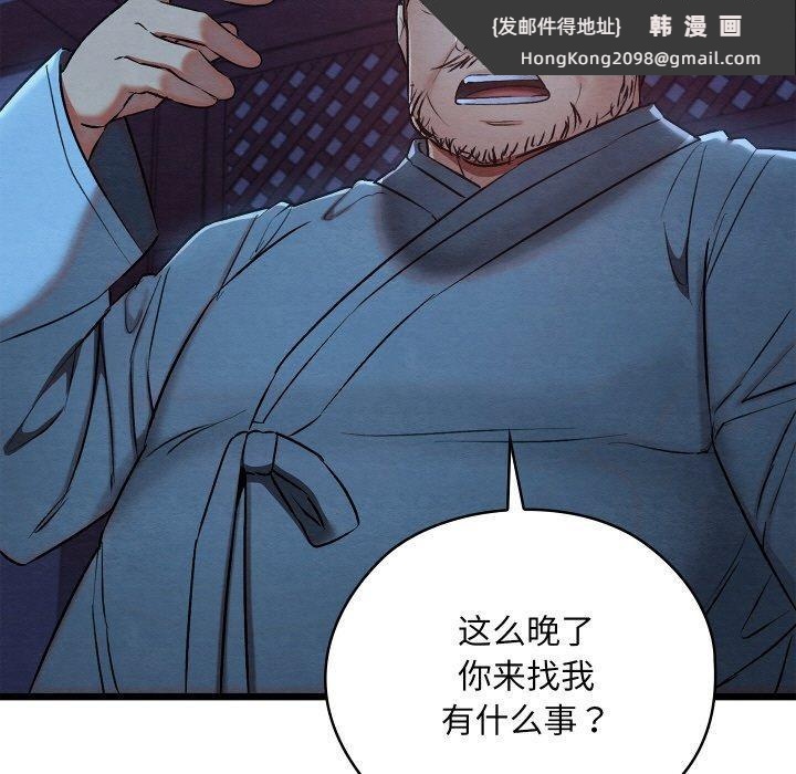 《親密寶鑒》漫画 第16話