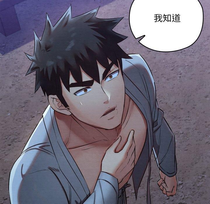 《親密寶鑒》漫画 第16話