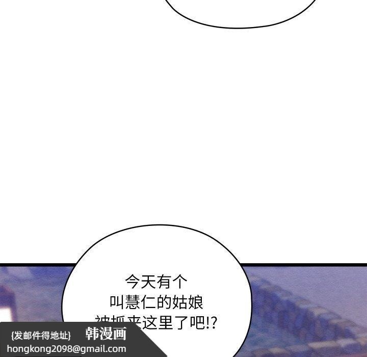 《親密寶鑒》漫画 第16話