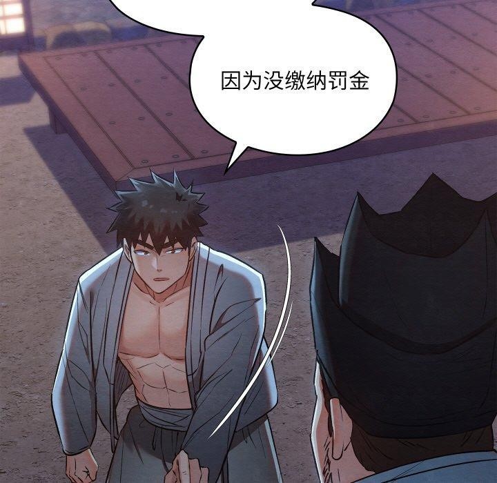 《親密寶鑒》漫画 第16話
