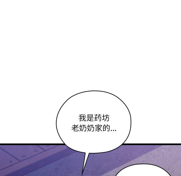 《親密寶鑒》漫画 第16話