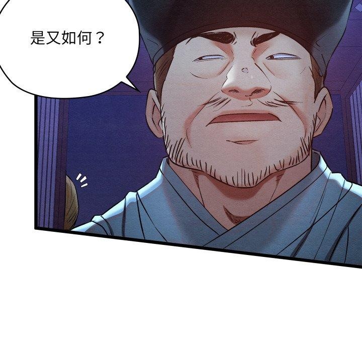 《親密寶鑒》漫画 第16話
