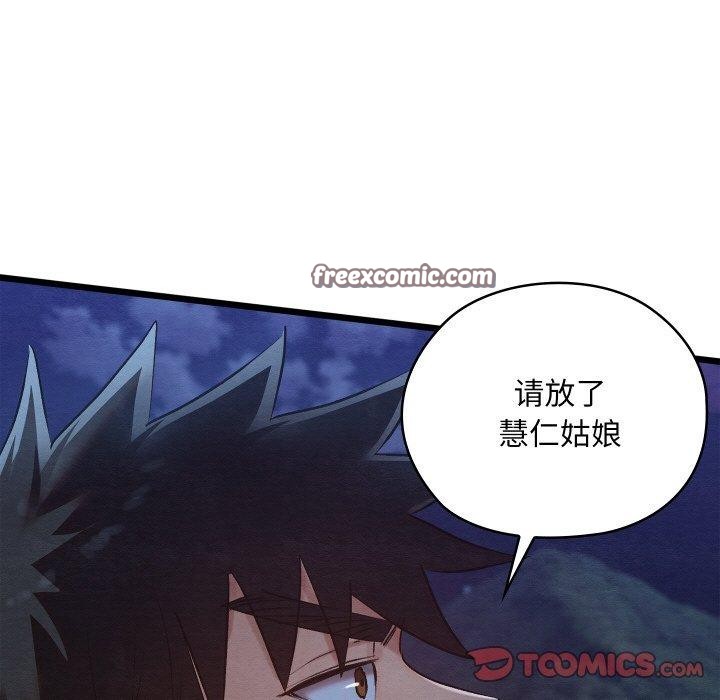《親密寶鑒》漫画 第16話