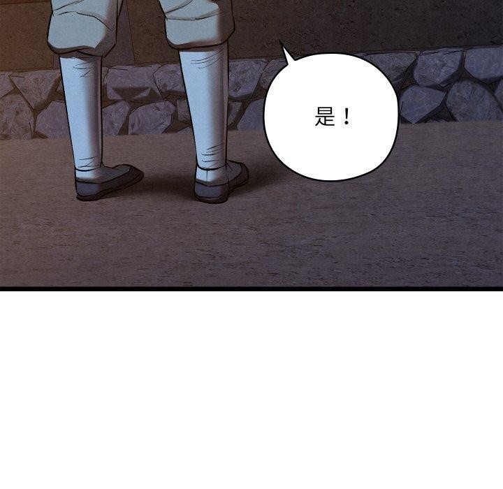 《親密寶鑒》漫画 第16話