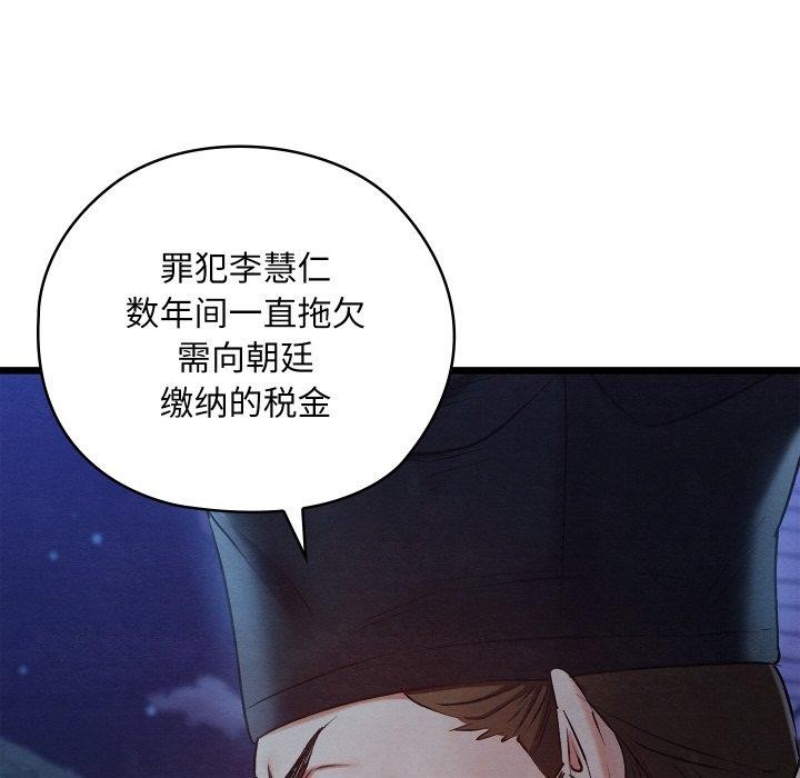 《親密寶鑒》漫画 第16話