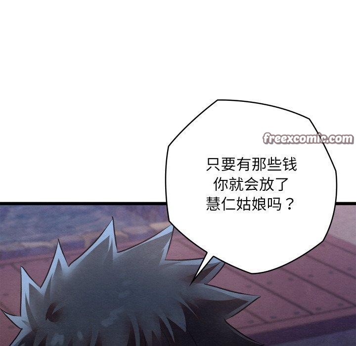 《親密寶鑒》漫画 第16話