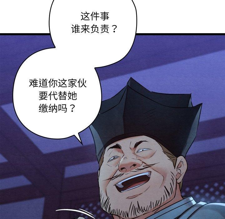 《親密寶鑒》漫画 第16話