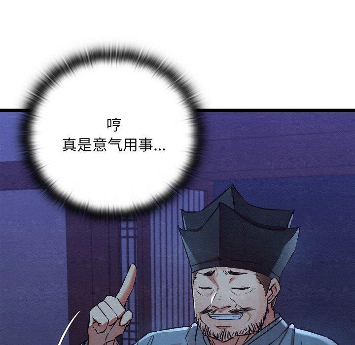 《親密寶鑒》漫画 第16話