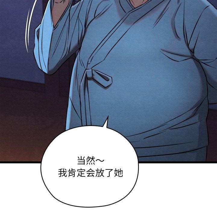《親密寶鑒》漫画 第16話