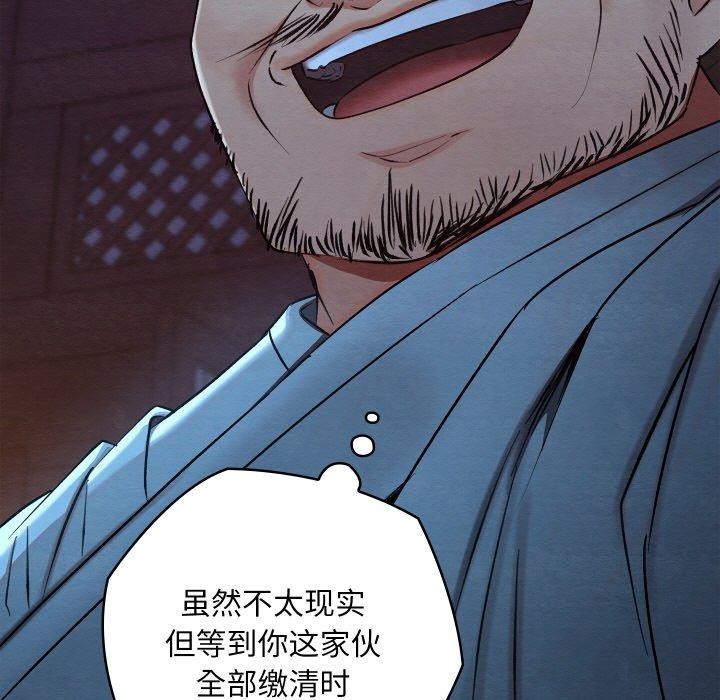 《親密寶鑒》漫画 第16話