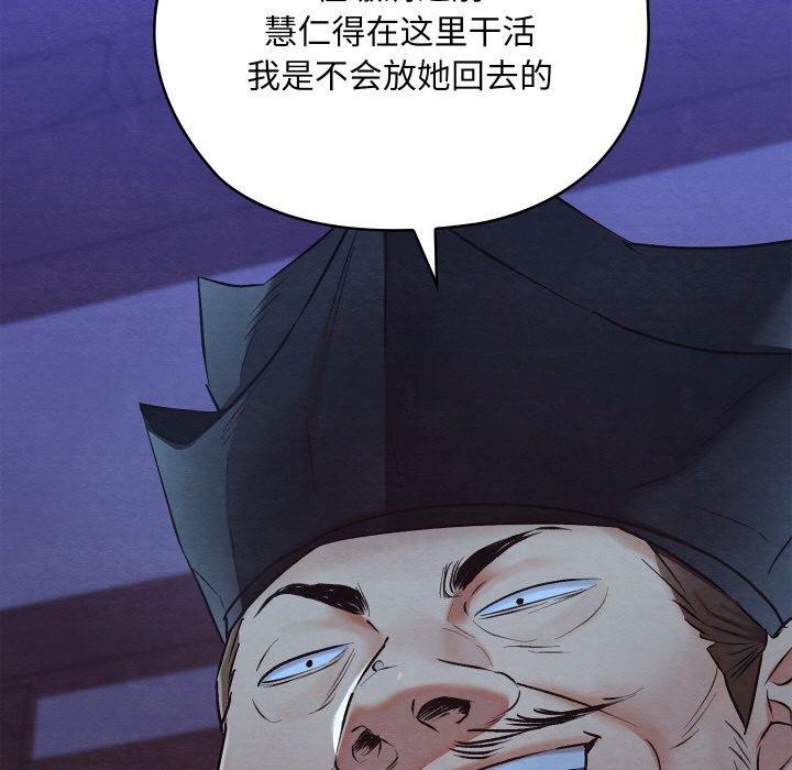 《親密寶鑒》漫画 第16話