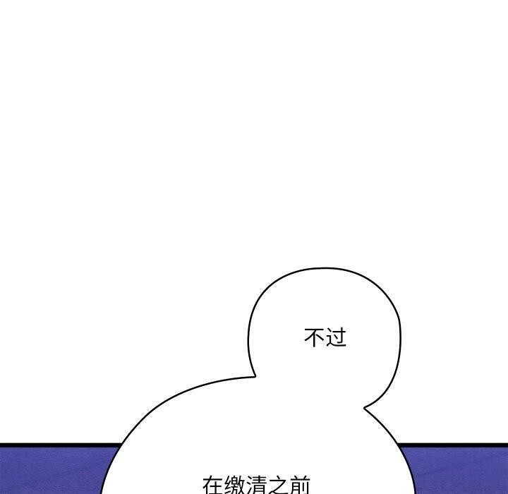 《親密寶鑒》漫画 第16話