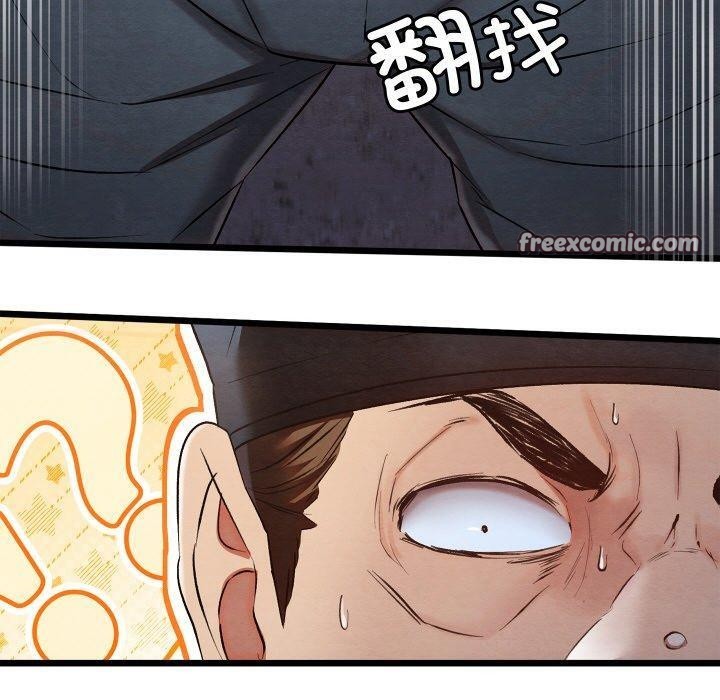 《親密寶鑒》漫画 第16話