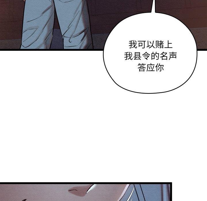 《親密寶鑒》漫画 第16話
