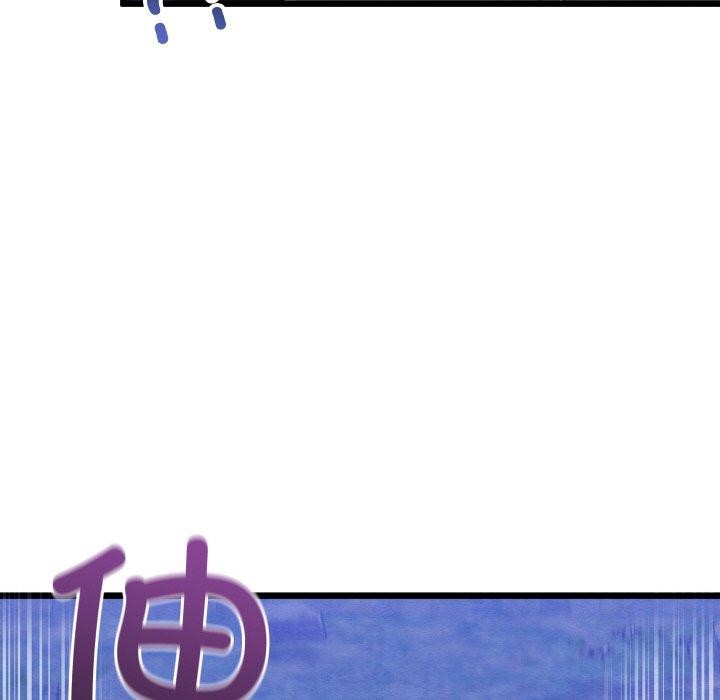 《親密寶鑒》漫画 第16話