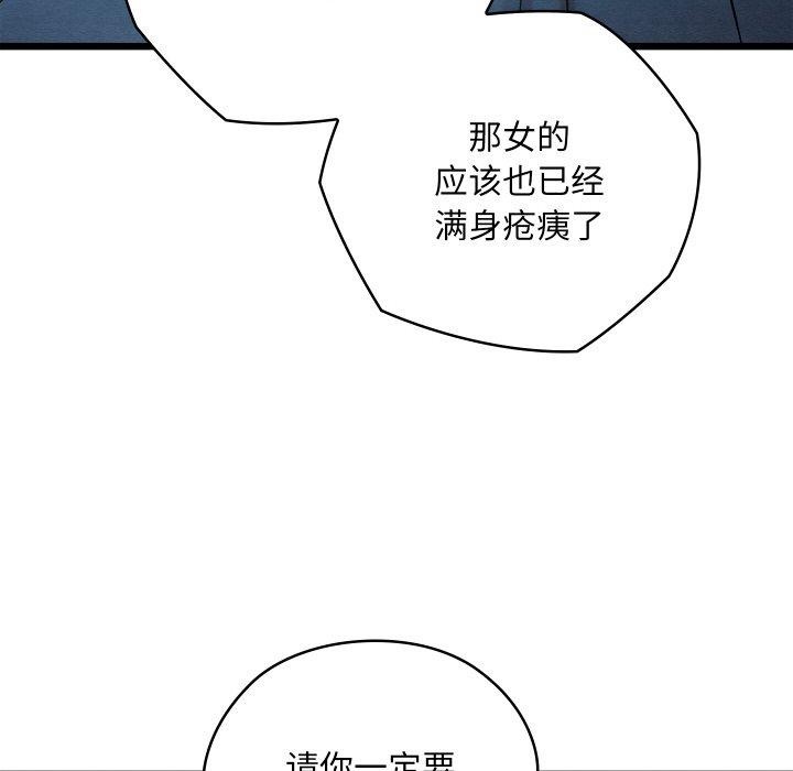 《親密寶鑒》漫画 第16話