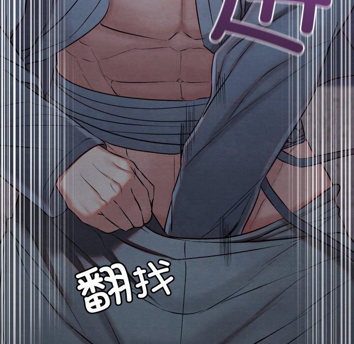 《親密寶鑒》漫画 第16話