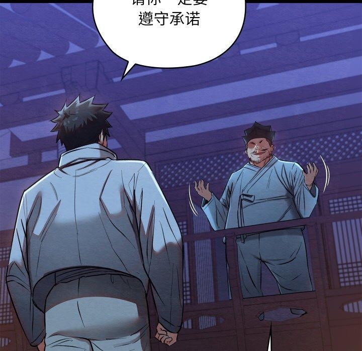 《親密寶鑒》漫画 第16話