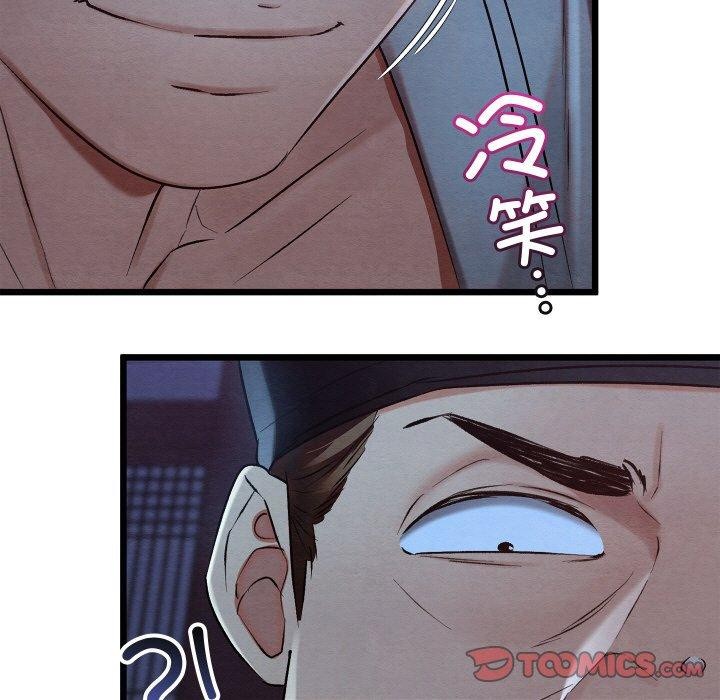 《親密寶鑒》漫画 第16話