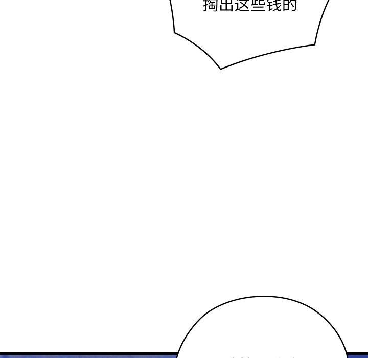 《親密寶鑒》漫画 第16話