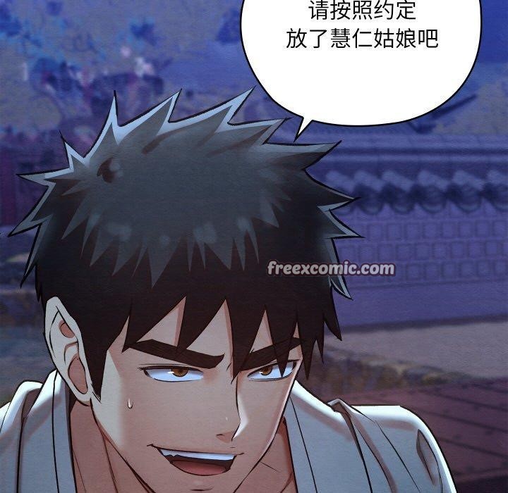 《親密寶鑒》漫画 第16話