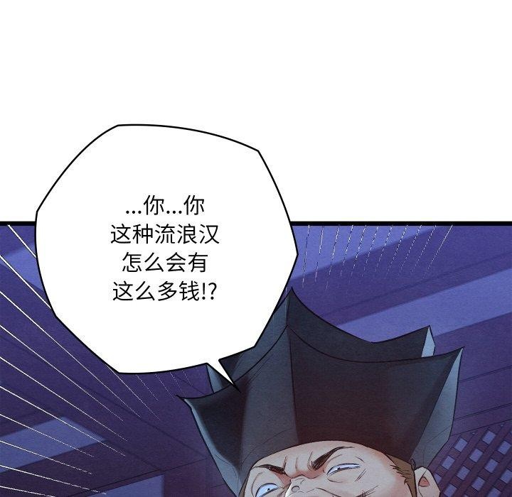 《親密寶鑒》漫画 第16話