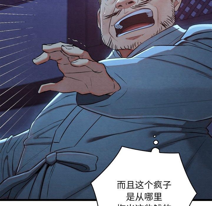 《親密寶鑒》漫画 第16話