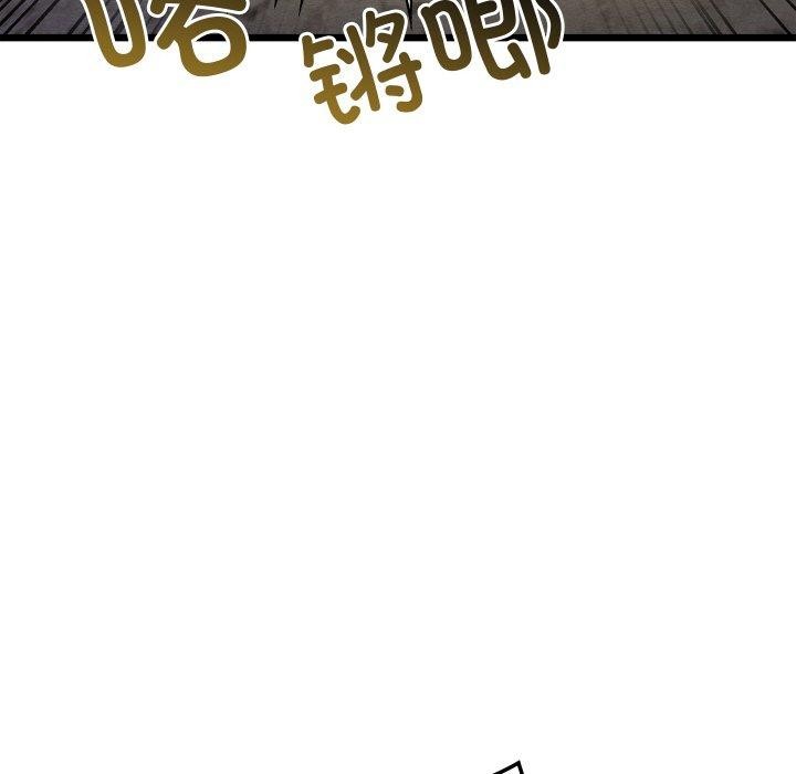 《親密寶鑒》漫画 第16話