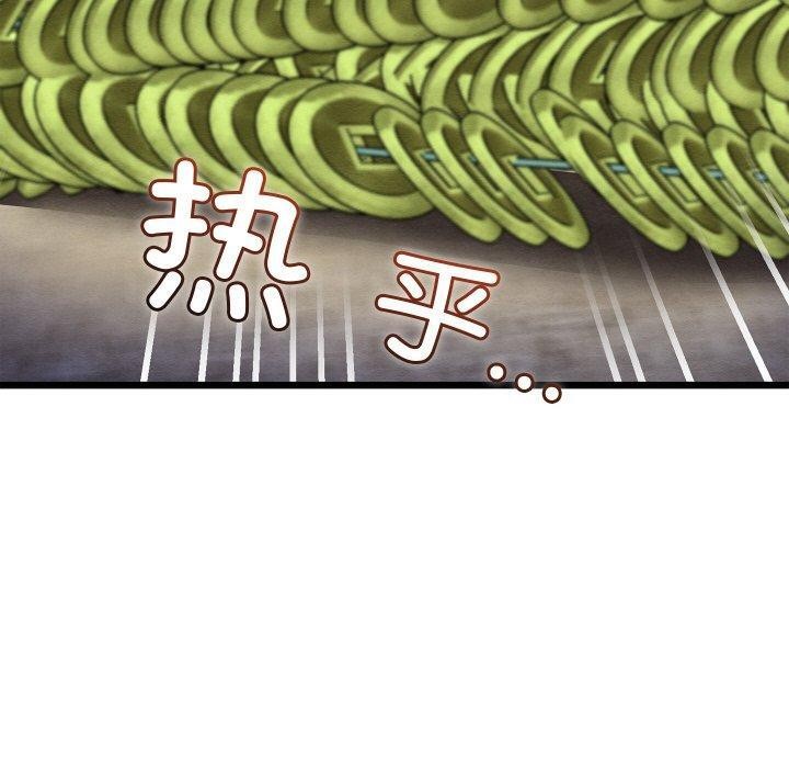 《親密寶鑒》漫画 第16話