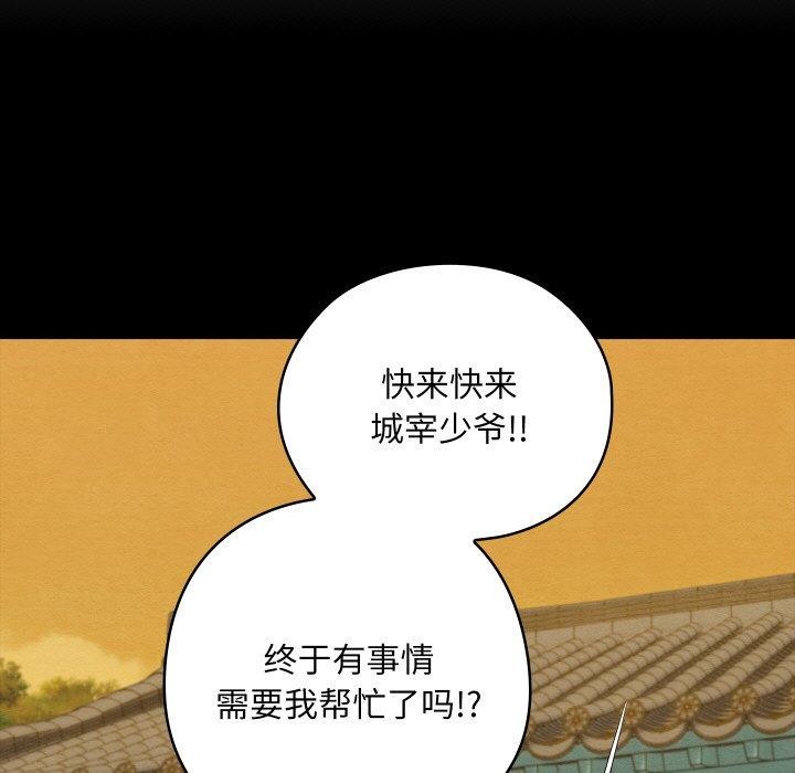 《親密寶鑒》漫画 第16話