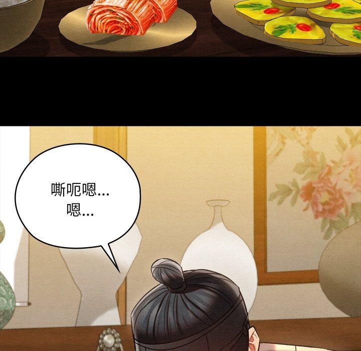 《親密寶鑒》漫画 第16話