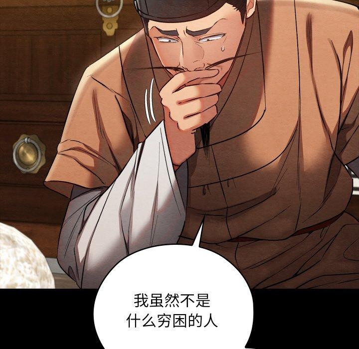 《親密寶鑒》漫画 第16話