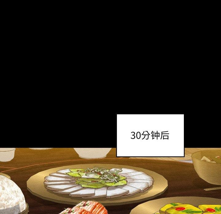 《親密寶鑒》漫画 第16話