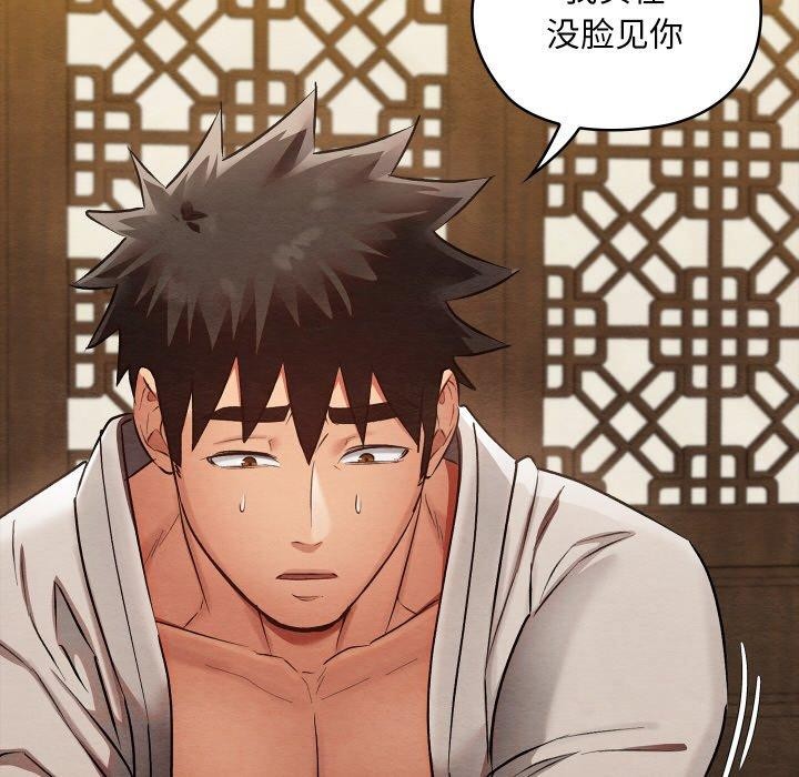 《親密寶鑒》漫画 第16話