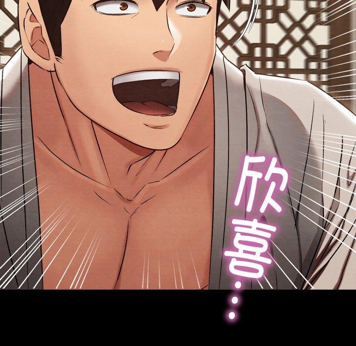 《親密寶鑒》漫画 第16話