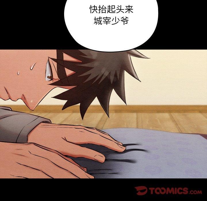 《親密寶鑒》漫画 第16話