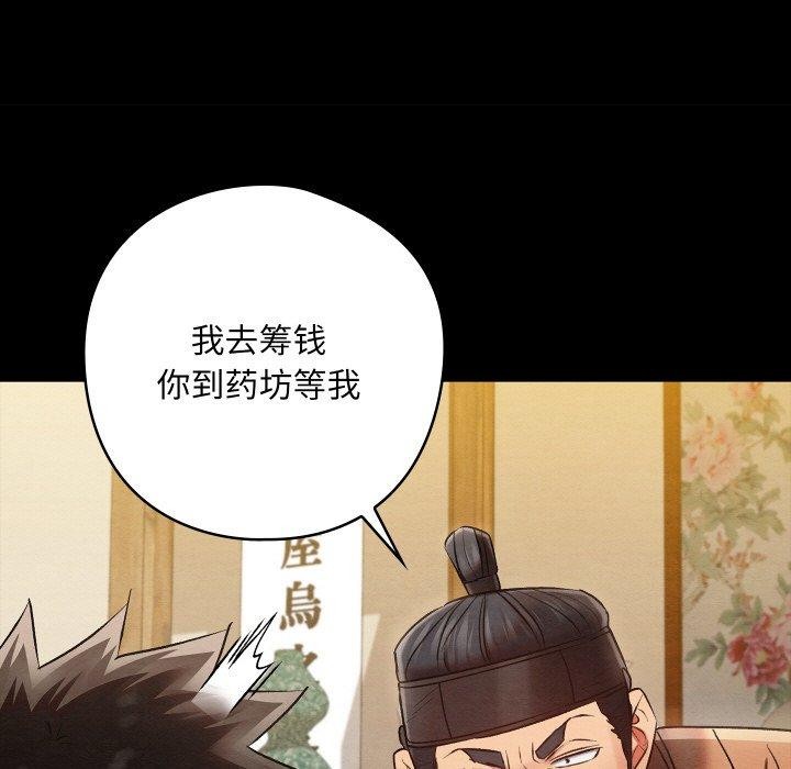 《親密寶鑒》漫画 第16話
