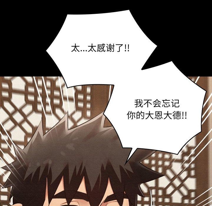 《親密寶鑒》漫画 第16話