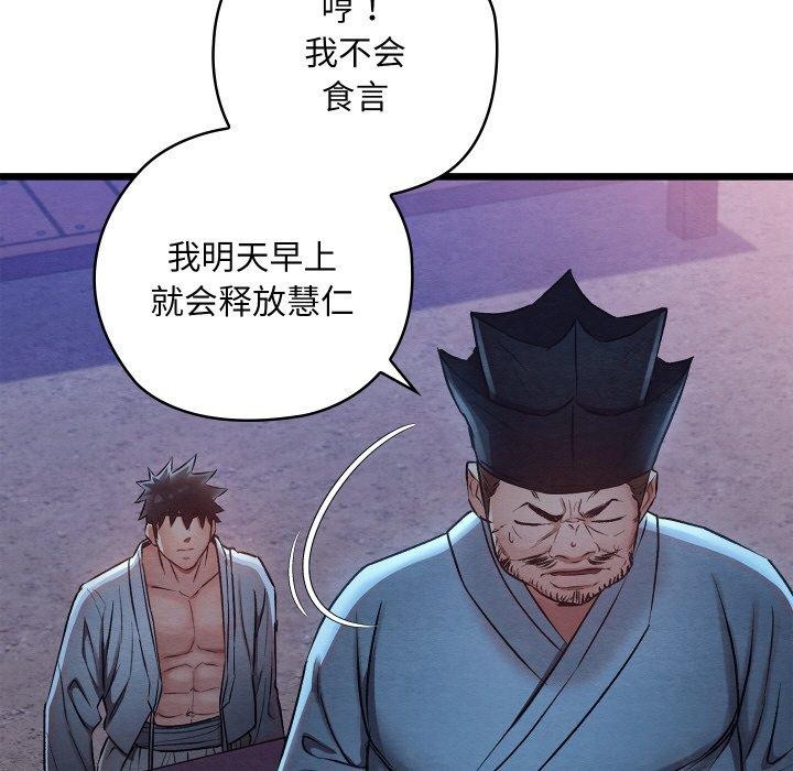 《親密寶鑒》漫画 第16話