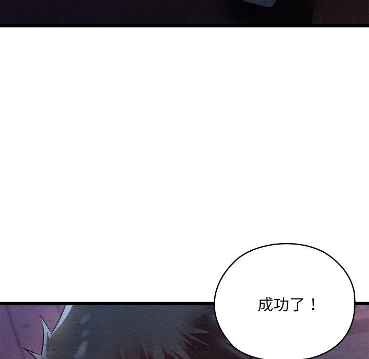 《親密寶鑒》漫画 第16話