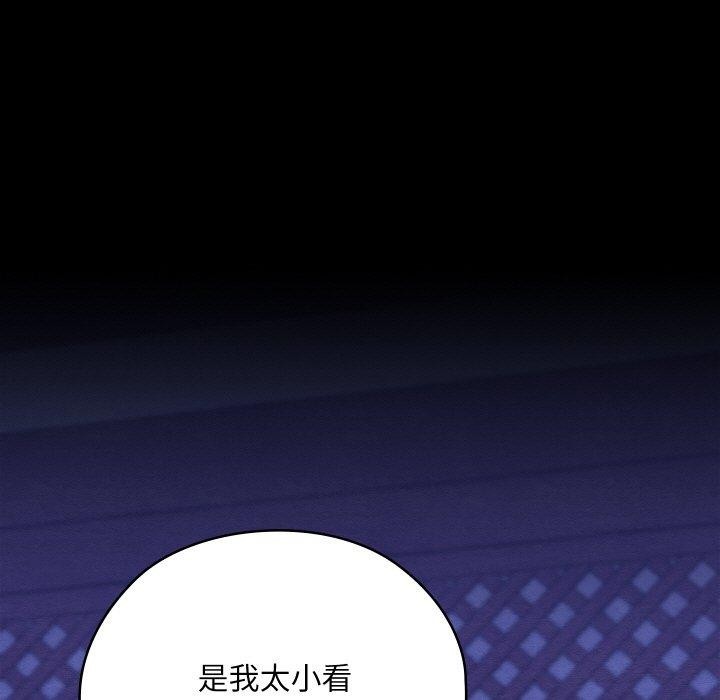 《親密寶鑒》漫画 第16話