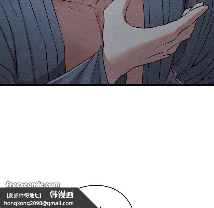 《親密寶鑒》漫画 第16話