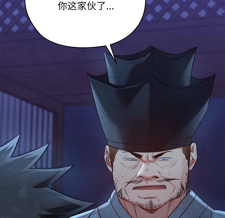 《親密寶鑒》漫画 第16話